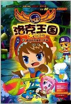 洛克王国星期大狂欢-双倍经验等你来挑战