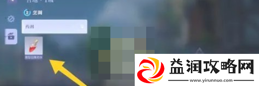 悠星大陆微型恢复药剂怎么获得