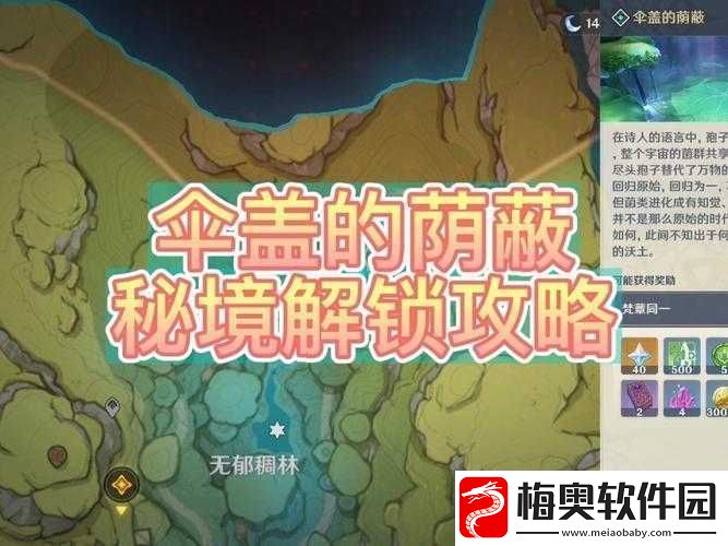 通神榜桃林绝境解锁攻略：探索秘境之门