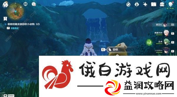 原神3.8传心同视第一天小动物在哪