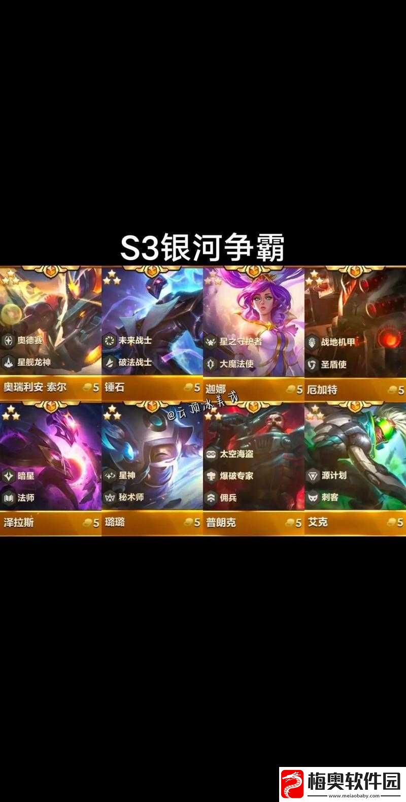 云顶之弈巧妙卡对手牌的实用技巧全分享