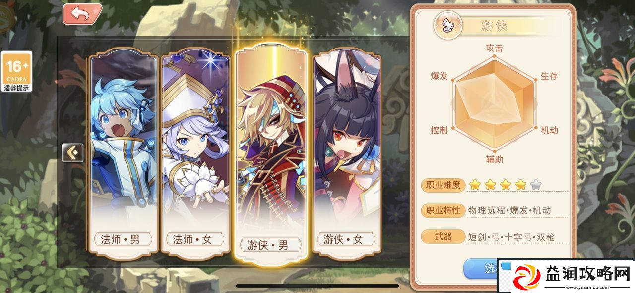 永恒岛0氪职业怎么选