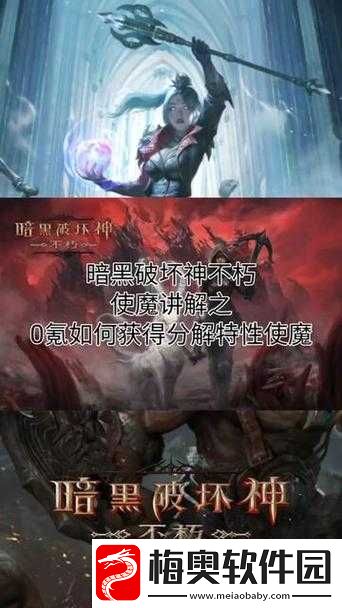 暗黑破坏神不朽使魔交易冷却消除攻略：实用方法推荐助你快速恢复交易状态