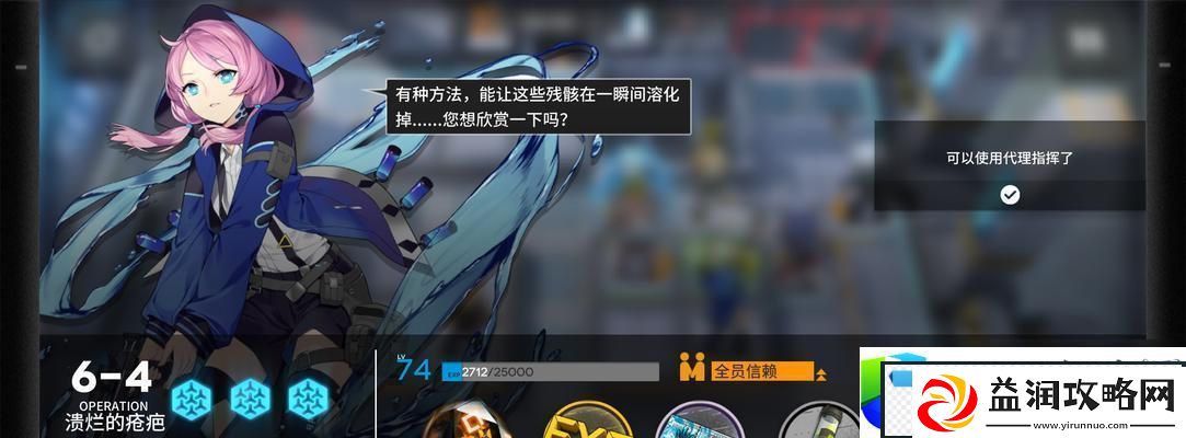 明日方舟3