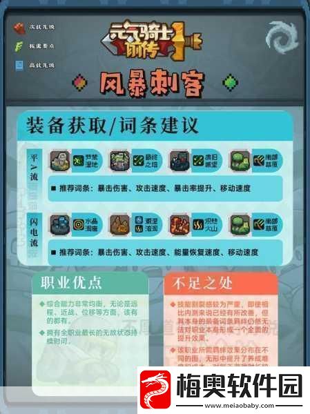 元气骑士前传堡垒加点全攻略