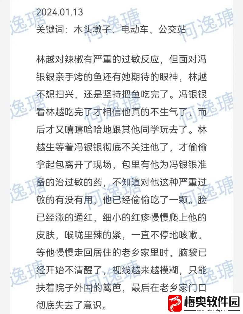 chinesegay-老头-4：跨越年龄的爱情故事