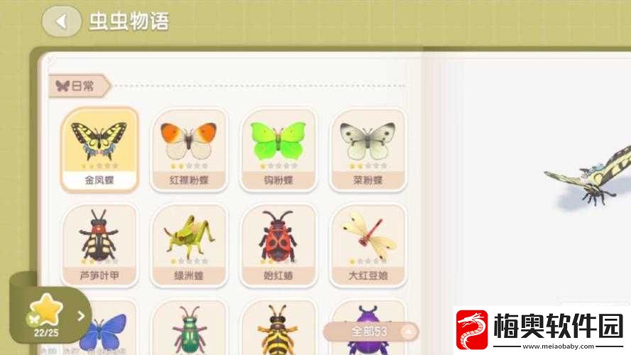 虫虫物语：肉盾瓢虫获取秘籍