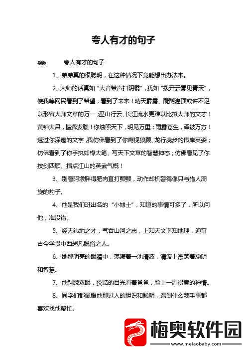 让人看了下面有感觉的短句子据说能看到许多名场面：震撼来袭
