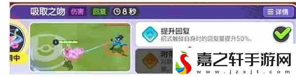 宝可梦大集结仙子伊布技能怎么搭配