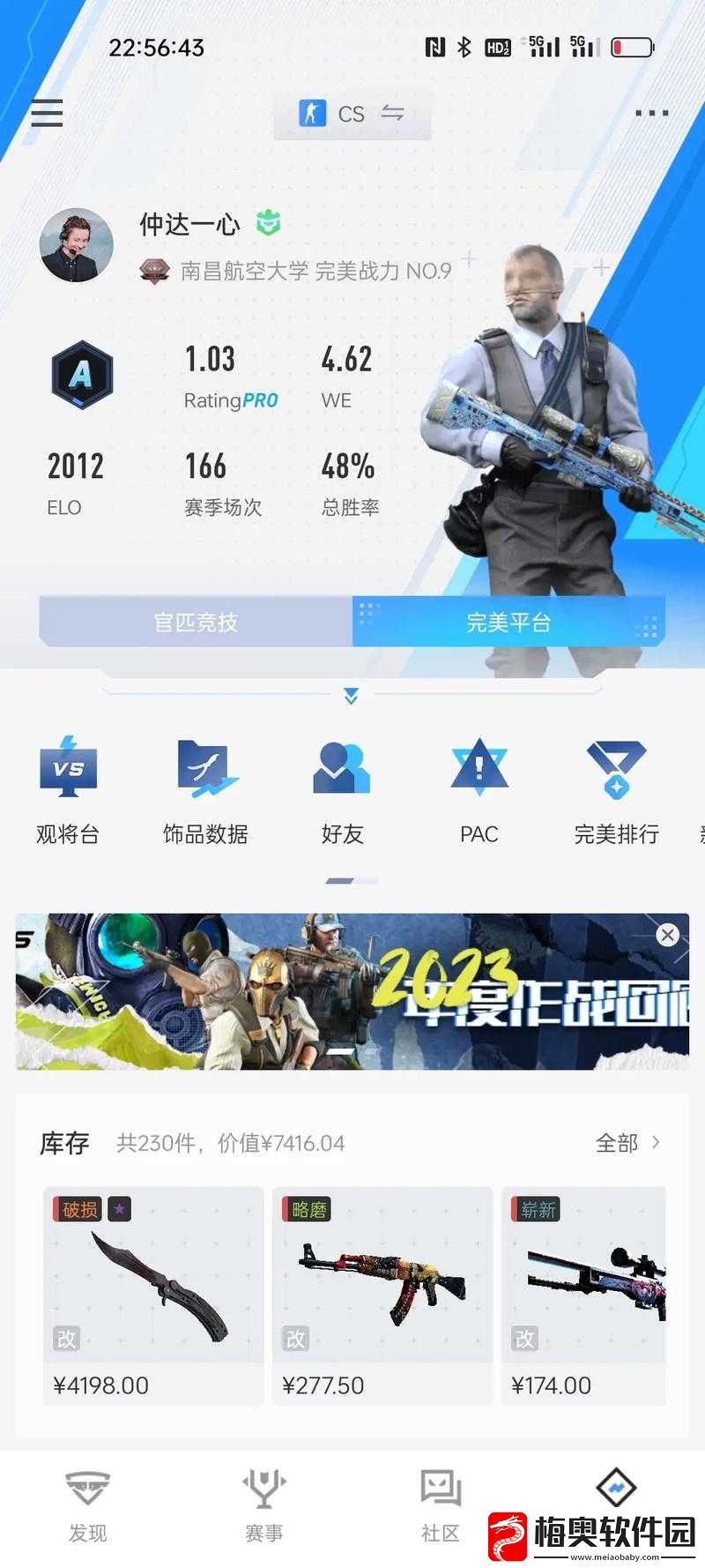 CSGO剔除机器人指令详解