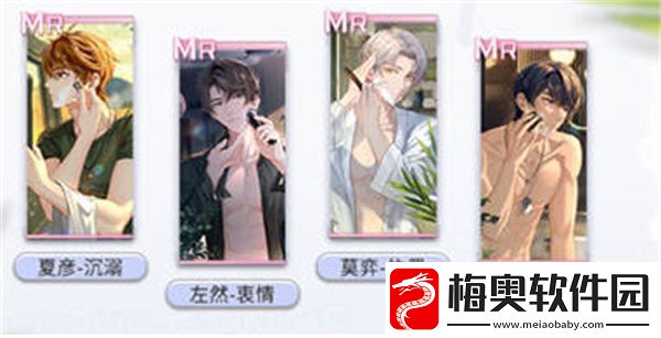未定事件簿情沐秘邀活动全攻略