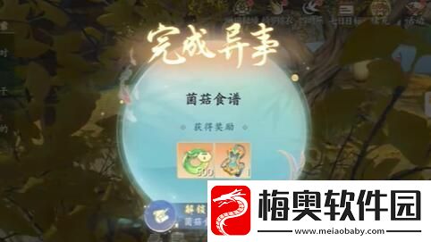 浮生忆玲珑菌菇食谱异事攻略