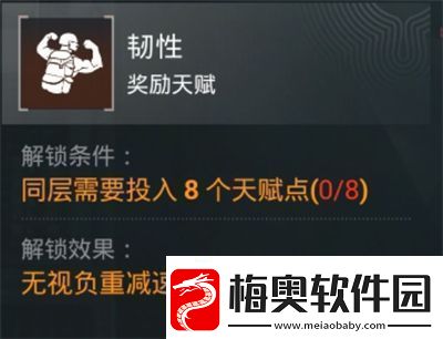 和平精英地铁逃生天赋加点推荐