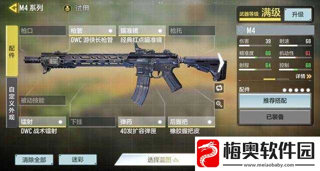 使命召唤手游步枪怎么选