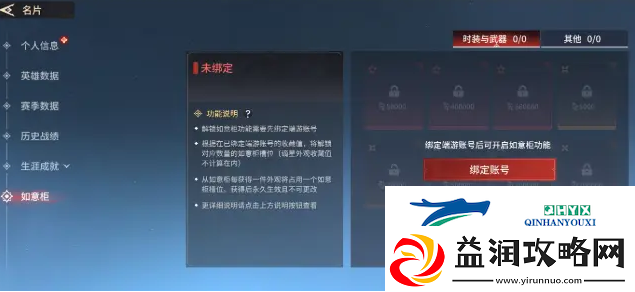 永劫无间手游如意柜有什么用如意柜作用介绍