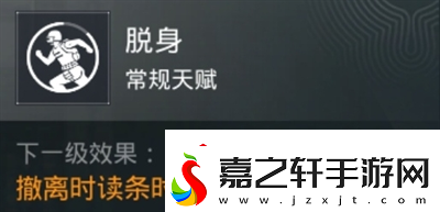 和平精英地铁逃生天赋加点推荐