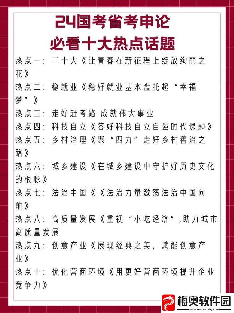 ぱらだ天堂中文在线热点话题探讨之深度解析