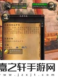 魔兽世界长者好运符获取方法