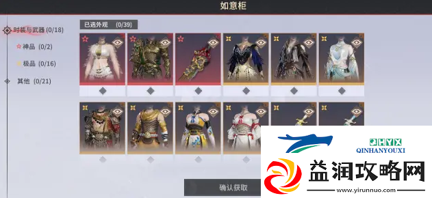 永劫无间手游如意柜有什么用如意柜作用介绍