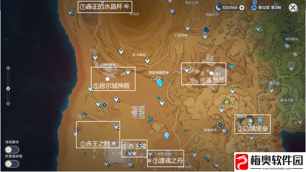 原神染红的月亮成就策略