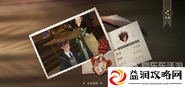 哈利波特魔法觉醒怎么换衣服穿-换衣服教程分享