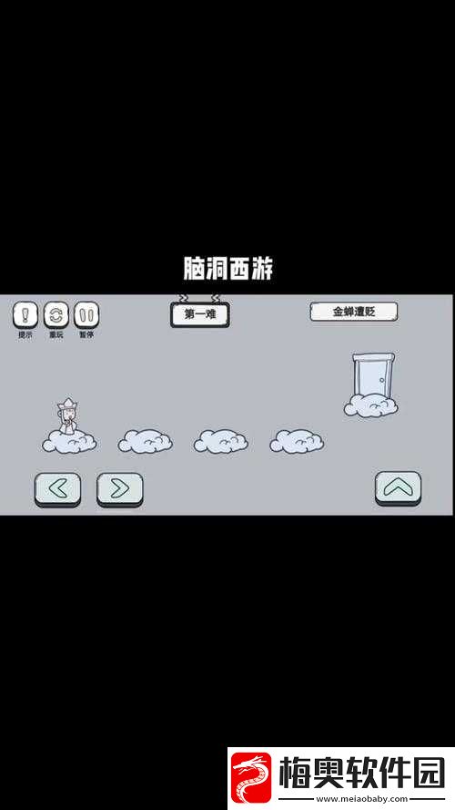 脑洞大师全关卡通关秘籍大汇总