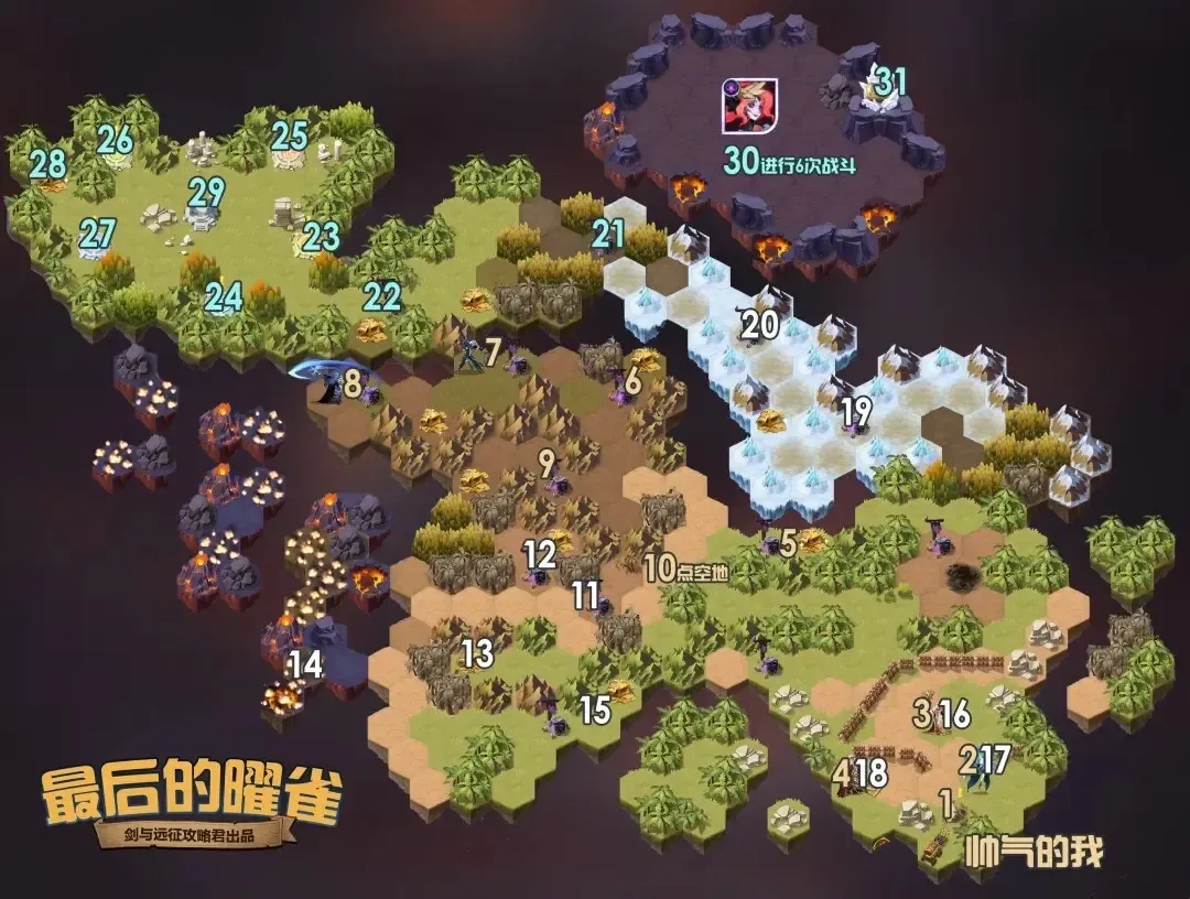 剑与远征梅特丽娅试炼怎么打