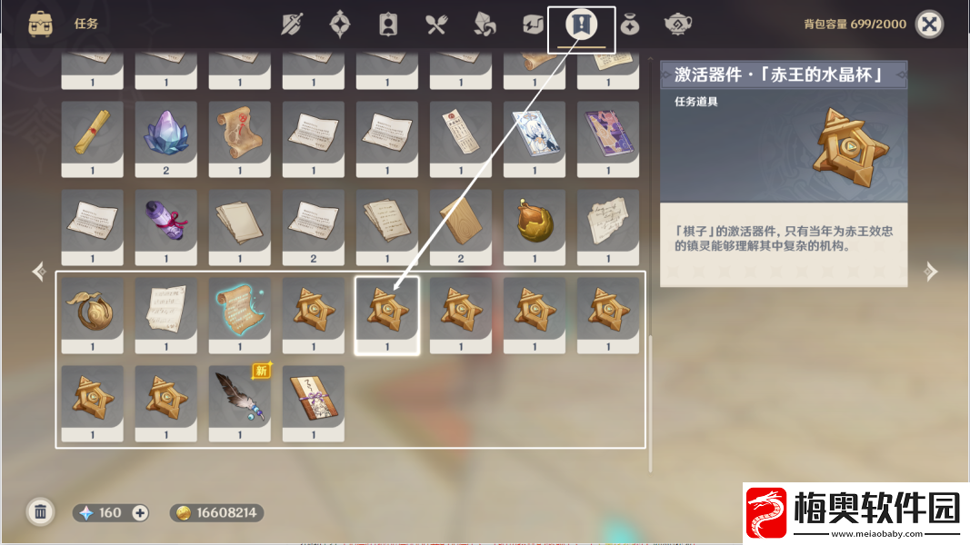 原神染红的月亮成就策略