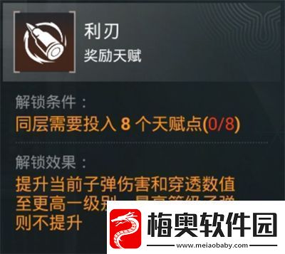 和平精英地铁逃生天赋加点推荐