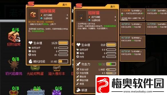 鸡械绿洲招财猫窝强度怎么样招财猫窝强度介绍