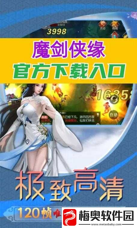 2024魔剑侠缘最新激活码免费领取攻略-键获取-无限特权等你来领