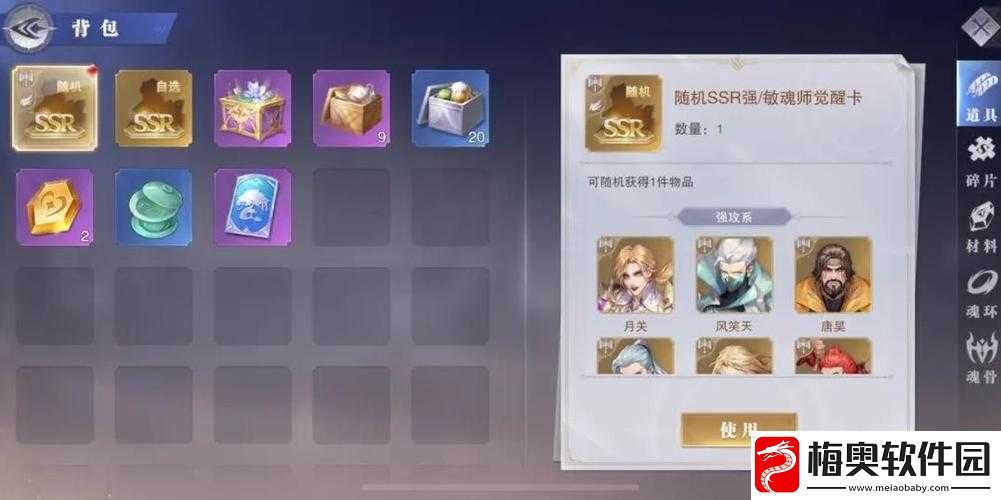 斗罗大陆：魂师对决如何实现八人组队