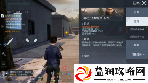 黎明觉醒聚落任务怎么做