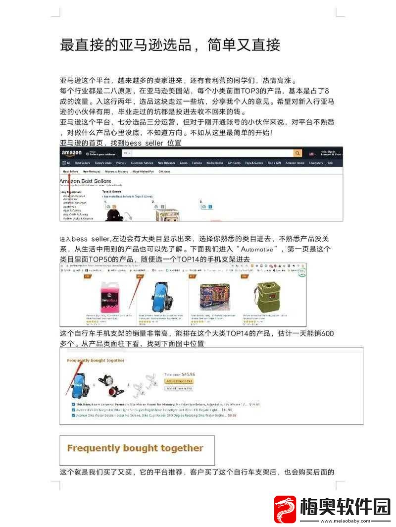 amazon