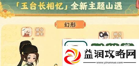 桃源深处有人家桃源璧月浮香创物池物品详细一览