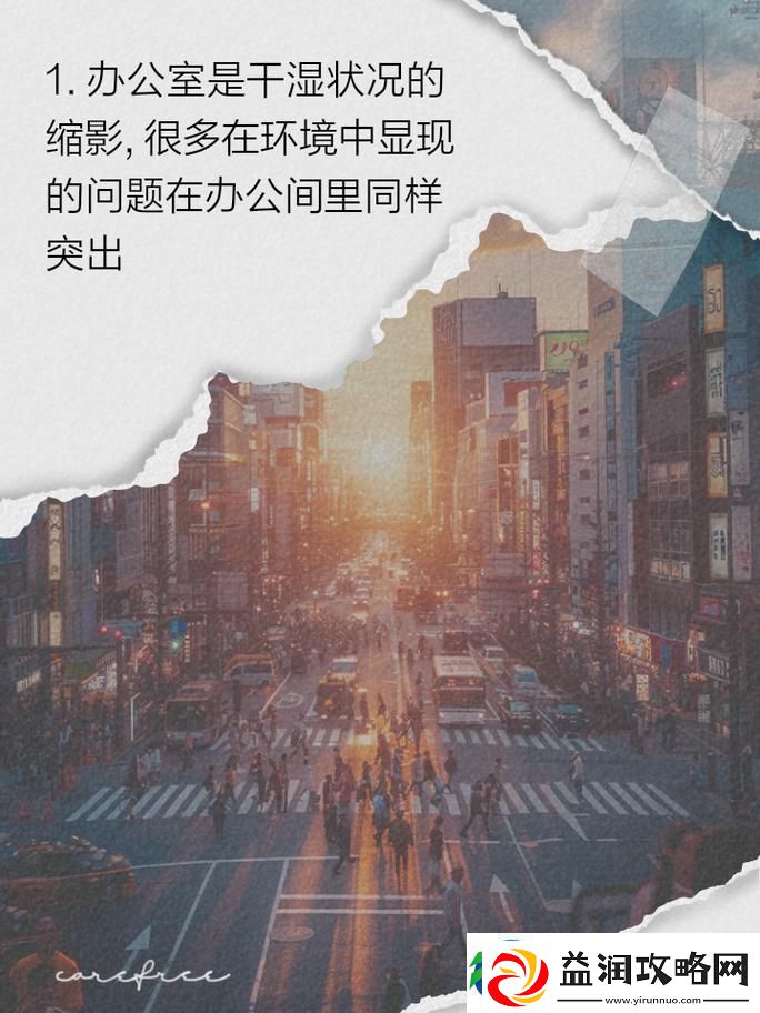 能不能在办公室干湿你看点：职场文化与工作环境的微妙关系