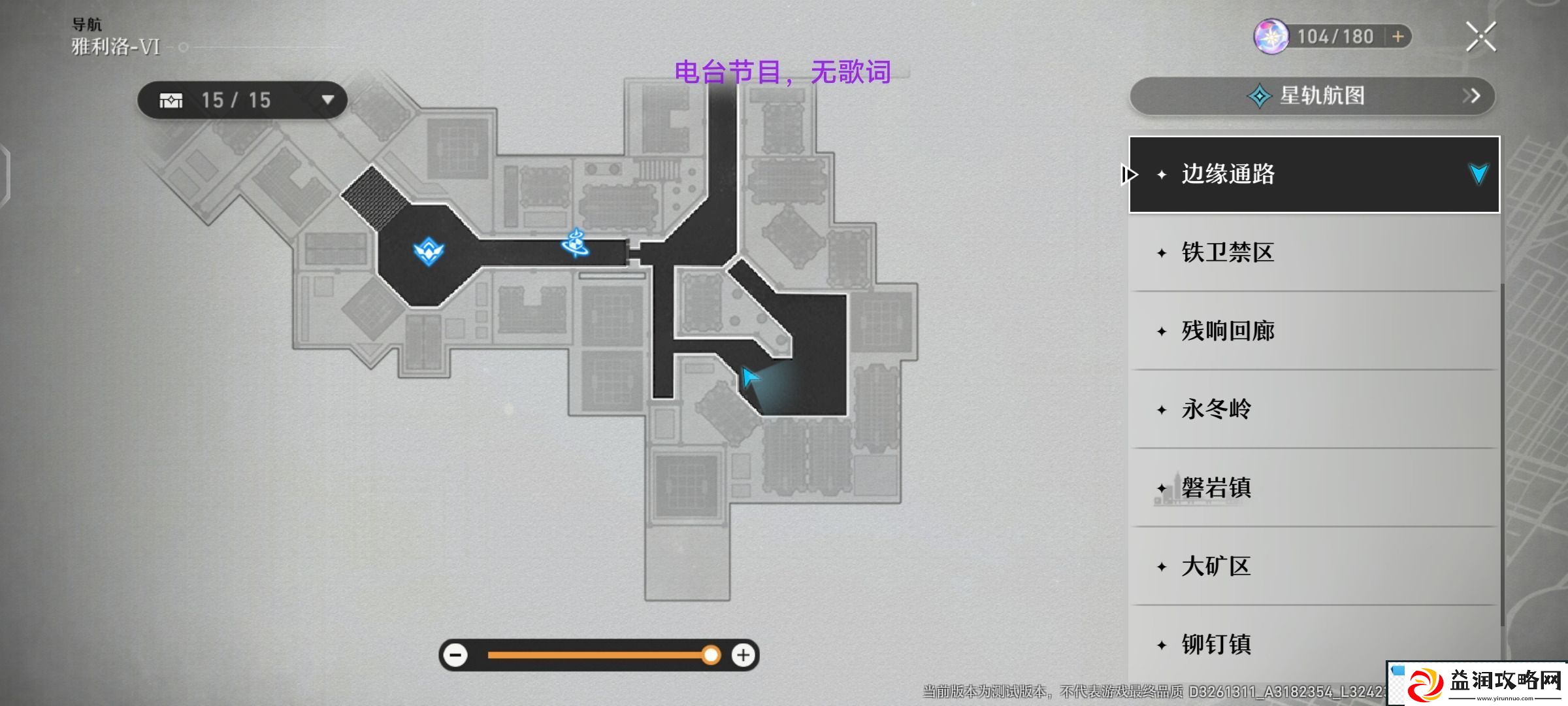 崩坏星穹铁道冒险的鼹鼠队任务怎么做