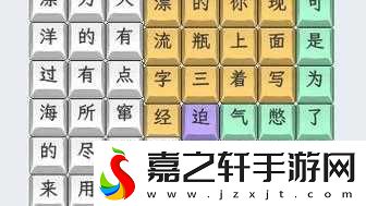 文字大师定海神针挑战：全方位通关攻略