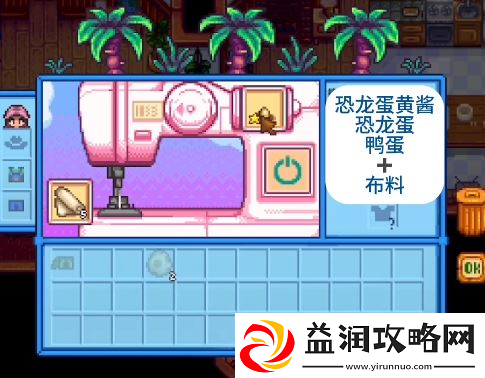 星露谷物语恐龙套装制作获得方法介绍