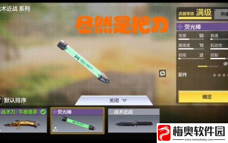 使命召唤手游：荧光棒获取攻略大揭秘