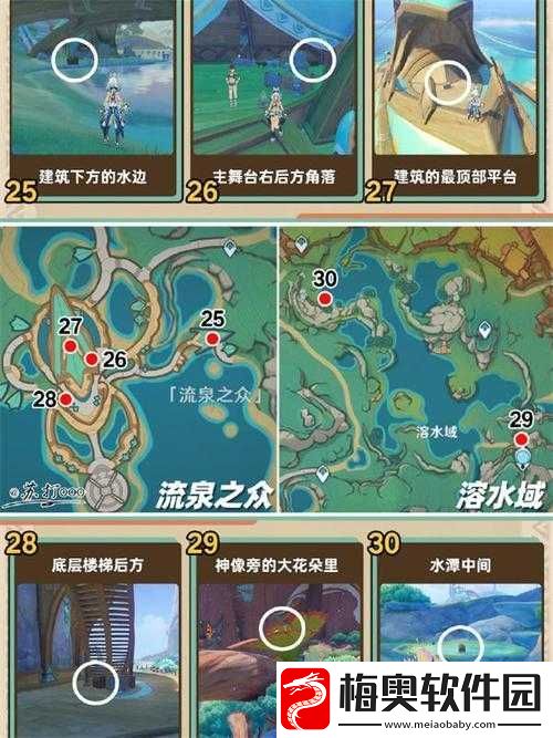 原神海祈岛月浴之渊图纸宝箱位置览
