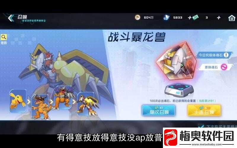 数码新世纪：战斗暴龙兽插件搭配攻略