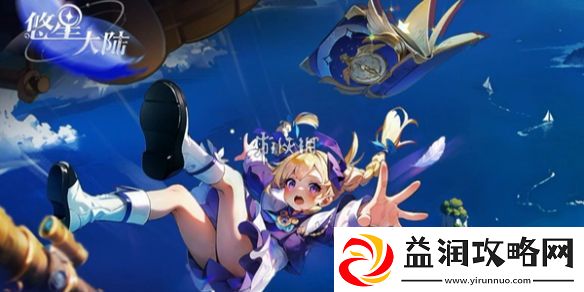悠星大陆怎么快速升级-悠星大陆快速升级方法