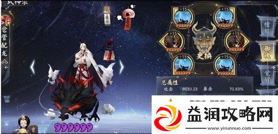 阴阳师归鹿之途第二天怎么打-阴阳师归鹿之途第二天-配对推荐介绍