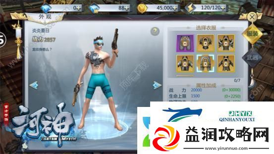 河神手游有哪些好看的时装-河神手游时装系统详细介绍