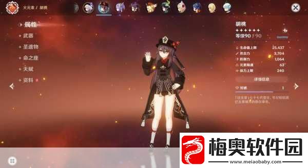 胡桃强度爆表帧率优化助你驰骋原神世界