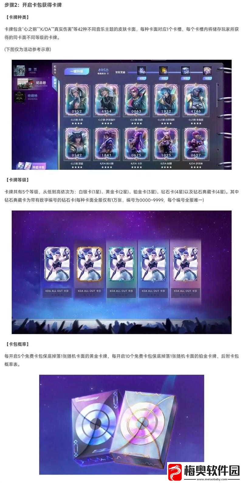 英雄联盟电竞经理策略战术卡究竟是什么及介绍