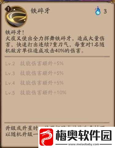 解析犬夜叉觉醒