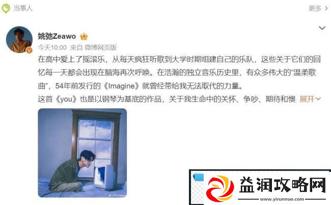 王安宇姚弛内娱古早cp-真挚友情历久弥坚