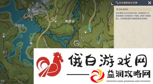 原神3.8传心同视第一天小动物在哪